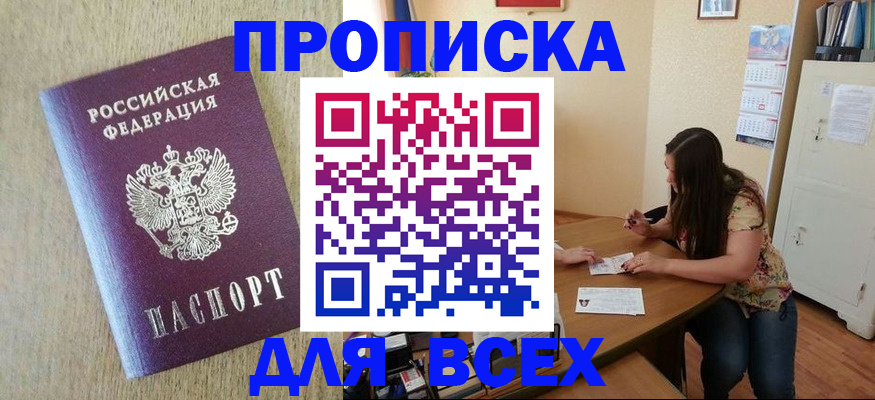 временная регистрация адрес в Яранске