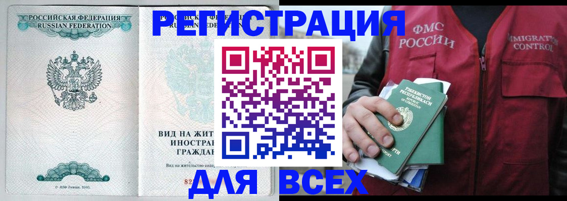 прописка штамп в Яранске
