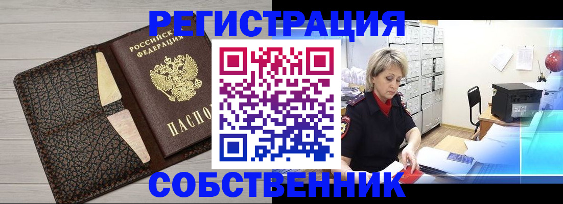прописка иностранных граждан в Яранске